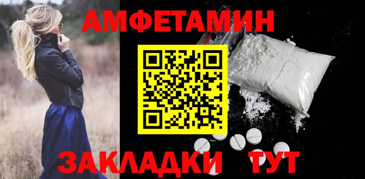Красный Сулин  АМФЕТАМИН VHQ  Вход с VPN 