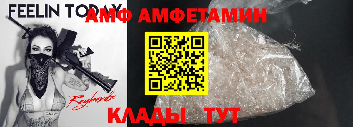 Amphetamine VHQ Красный Сулин