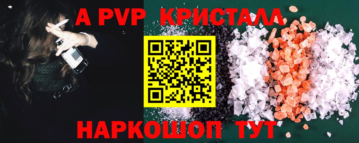 Alfa_PVP Соль Красный Сулин