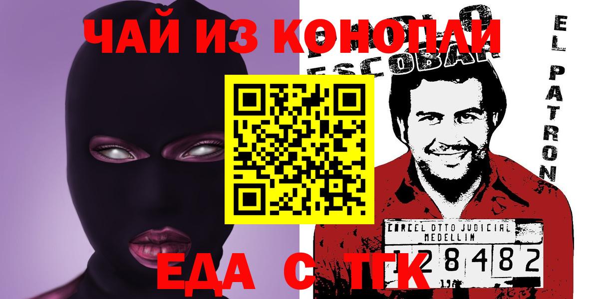 Красный Сулин  Еда ТГК марихуана  Вход с VPN 