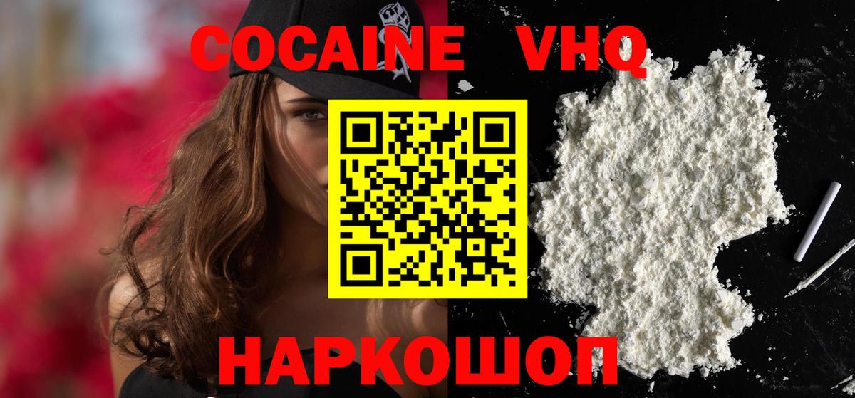 Красный Сулин  Cocaine Боливия  COCAIN  Вход с VPN  COCAIN Columbia 