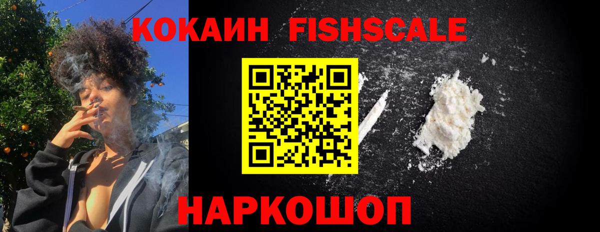 КОКАИН VHQ Красный Сулин