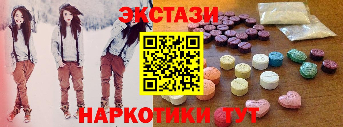 ЭКСТАЗИ 280 MDMA Красный Сулин