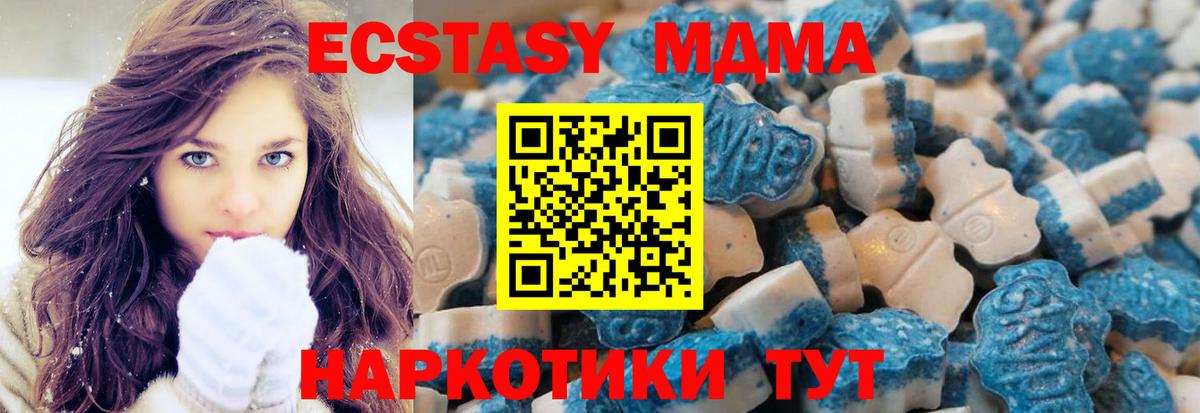 Экстази Дубай  Вход с VPN  Ecstasy 280 MDMA  Красный Сулин 