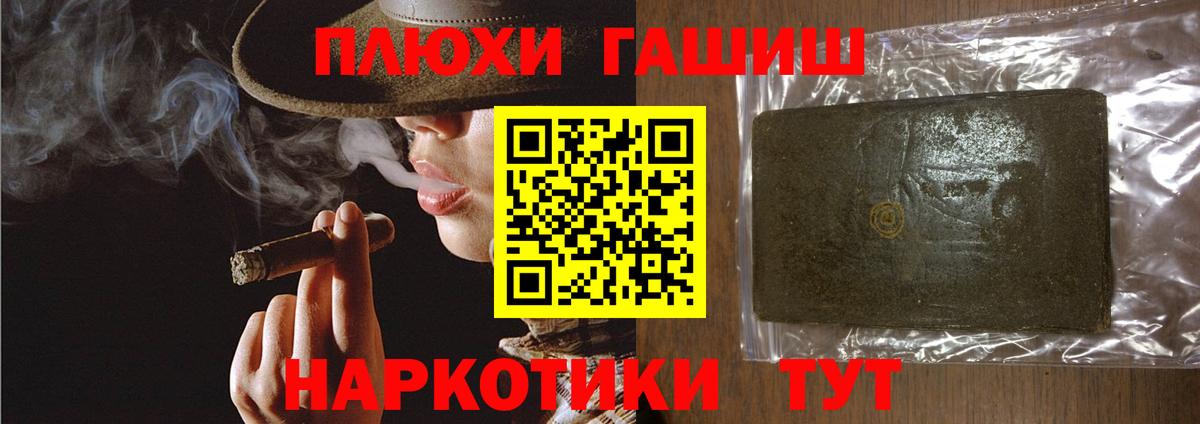 ГАШ hashish  хочу   Красный Сулин  Вход с VPN 