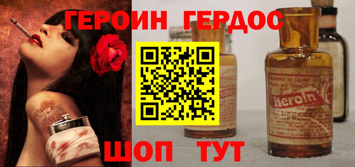 Героин афганец  Вход с VPN  Красный Сулин 