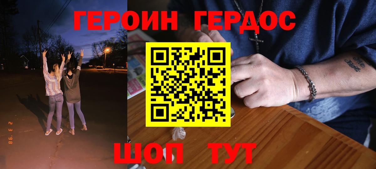 Героин Афган Красный Сулин