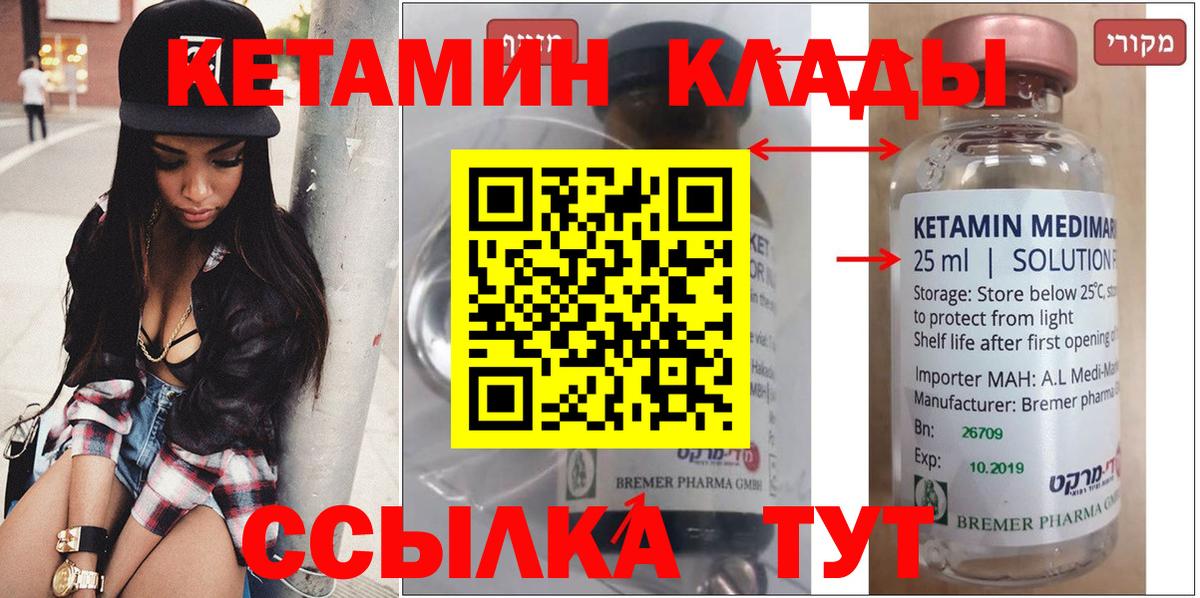 Кетамин ketamine  Вход с VPN  КЕТАМИН VHQ  Красный Сулин 