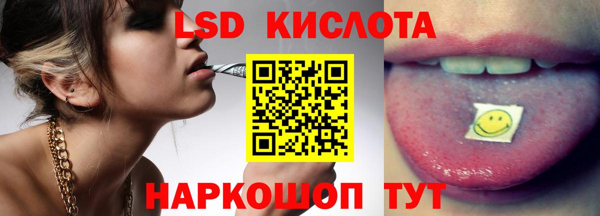 ЛСД экстази кислота  Вход с VPN  Красный Сулин 