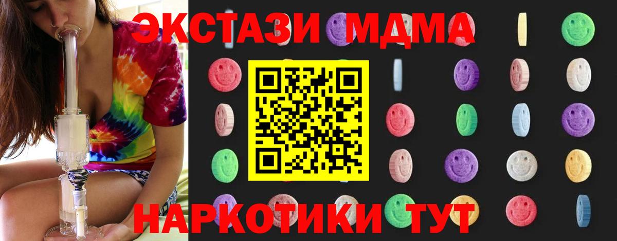 МДМА кристаллы  MDMA кристаллы  Красный Сулин  Вход с VPN 