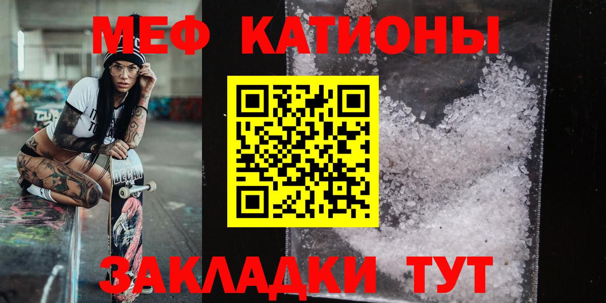 Меф мука Красный Сулин