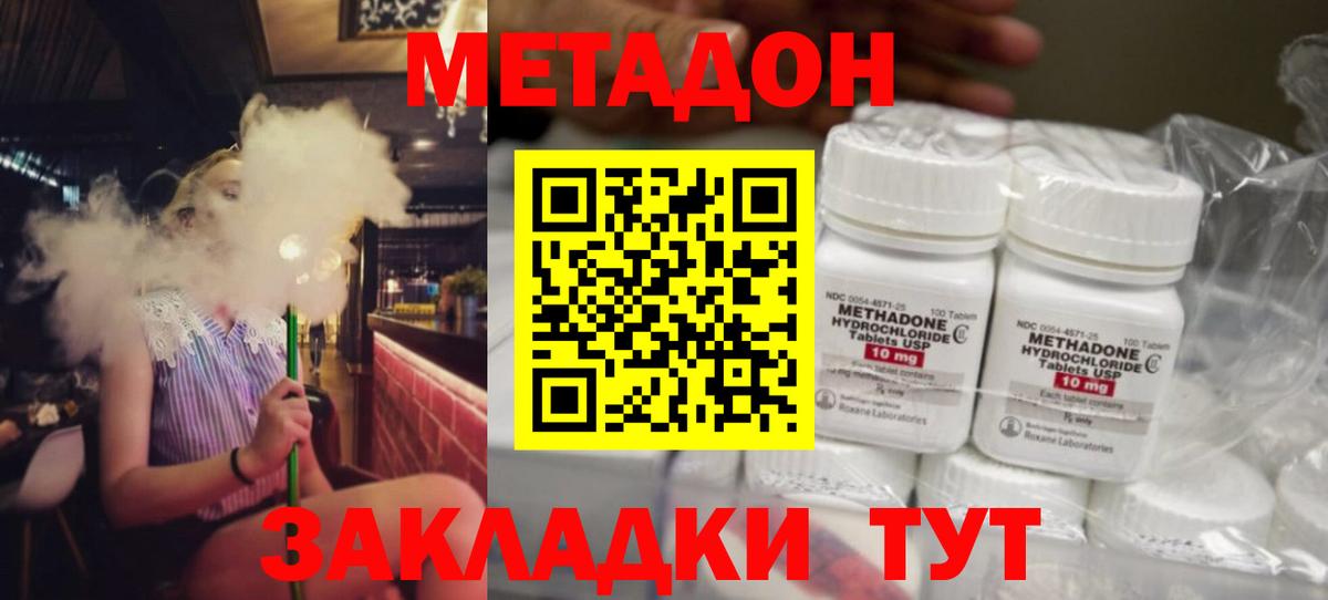 МЕТАДОН мёд  Вход с VPN  Красный Сулин  МЕТАДОН methadone 