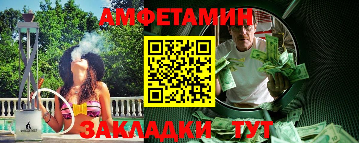 МЕТАМФЕТАМИН Декстрометамфетамин 99.9% Красный Сулин