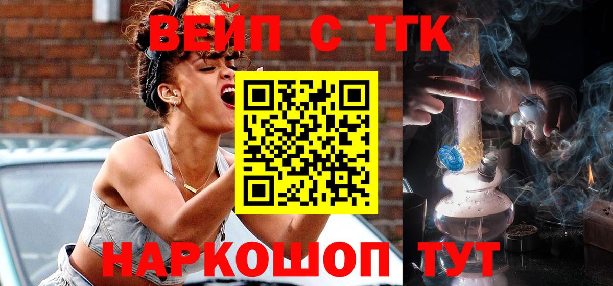 Дистиллят ТГК концентрат  цена наркотик  Красный Сулин  Вход с VPN 